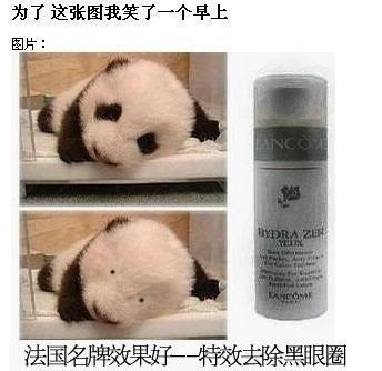 特效去黑眼圈