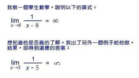 如此学数学
