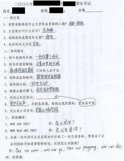试卷