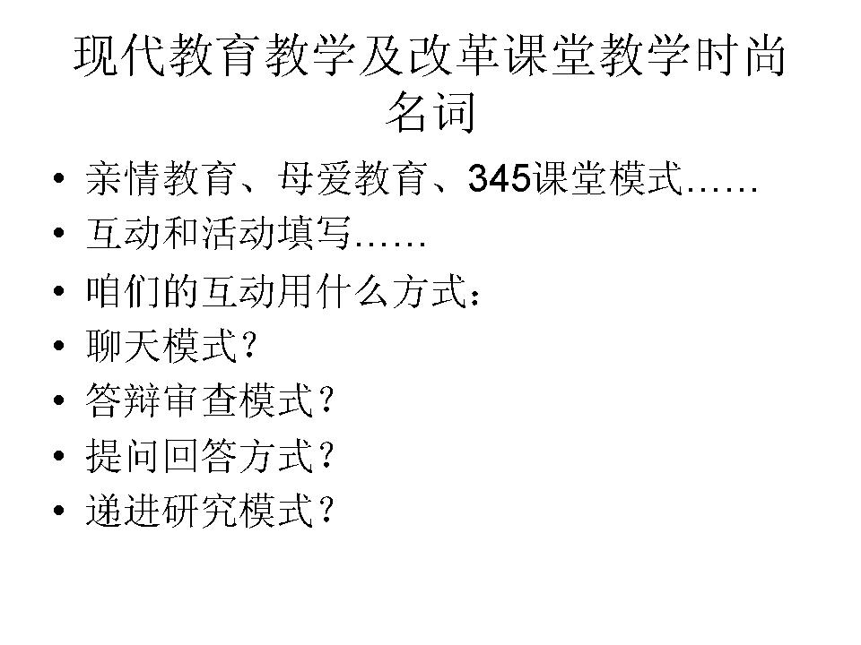 以学科结构提高教学质量，用思维结构培养创新人才