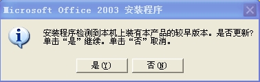 系统管理员设置了系统策略禁止进行此安装