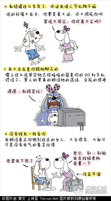 女人的谎话