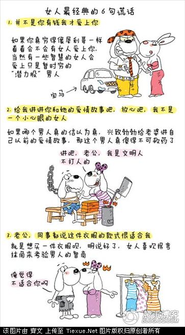 女人的谎话