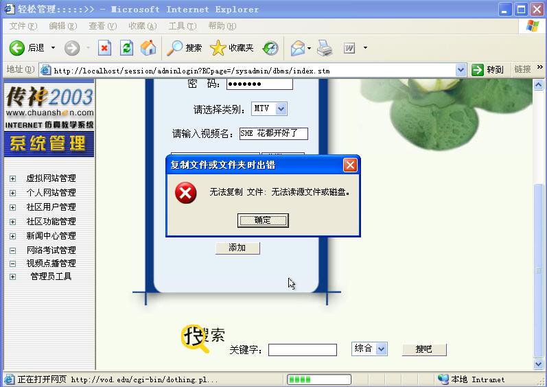 传神2003无法复制文件