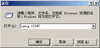 飞鸽传书设置端口