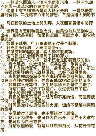 警示格言