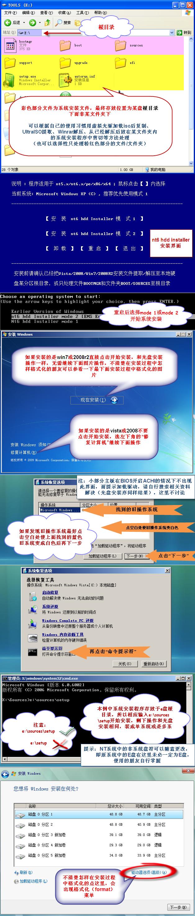 nt6 hdd installer使用教程