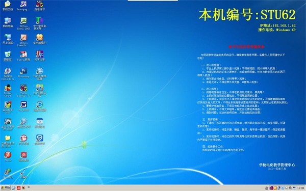 生成含计算机编号的桌面背景